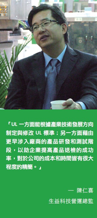 UL-Shenyi