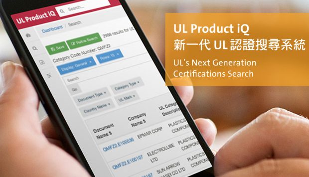 UL Product iQ