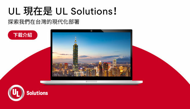 Final-202407-ULTW.com-hero-banner-CO-Enterprise-Download-ULS-Taiwan-Profile_622x355-A_v4