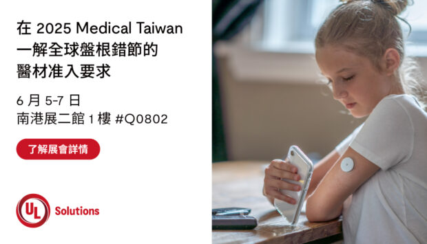 202506_MedicalTaiwan-hero-banner-1240x710_Final