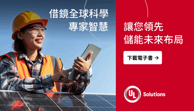 Final2_202510_ET_BESS-eBook-V1_1240x710px