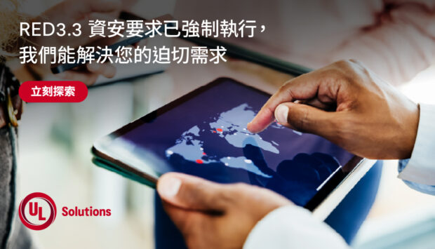 Final_202510_CMIT_RED-Cybersecurity_V2_1240x710px