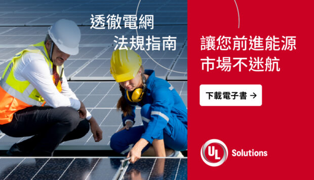 Final_202510_ET_GCC-Whitepaper-V1_1240x710px