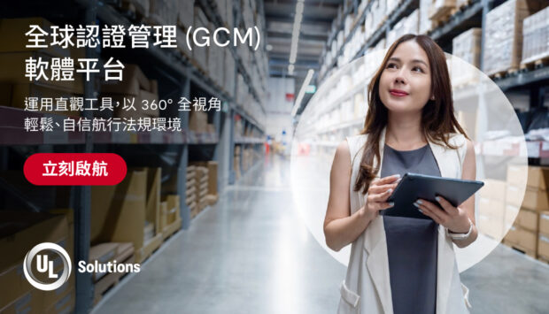 Final_202510_XCOU-GCM_V2_1240x710px