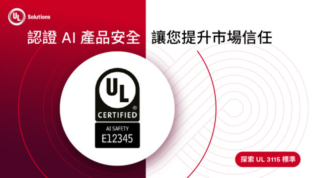 Final_2026-ULS-TW-Website-Hero-Banner-AI-UL3115-Safety_R2_1240x710