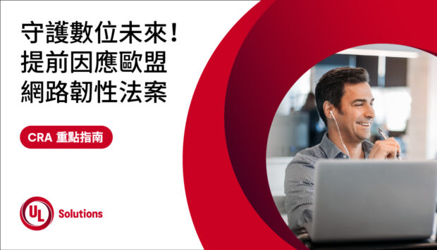Final_2026-ULS-TW-Website-Hero-Banner-CRA-Guide_R3_1240x710