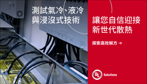 Final_2026-ULS-TW-Website-Hero-Banner-DC-Cooling-Solutions_R3_1240x710