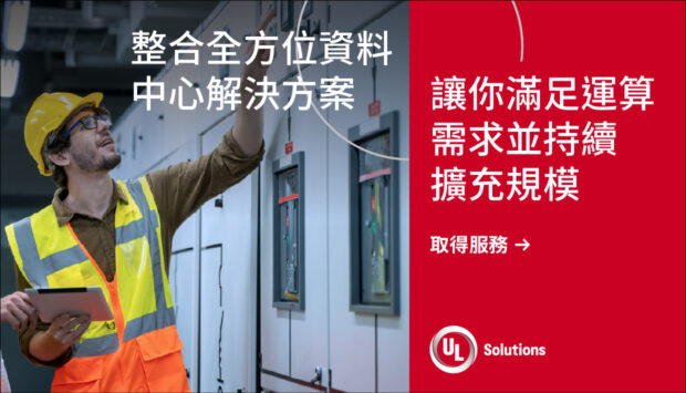 Final_2026-ULS-TW-Website-Hero-Banner-DC-Solutions-Microsite_R3_1240x710
