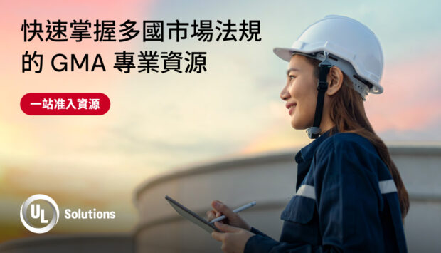 Final_2026-ULS-TW-Website-Hero-Banner-GMA-Solutions-Microsite_R3_1240x710
