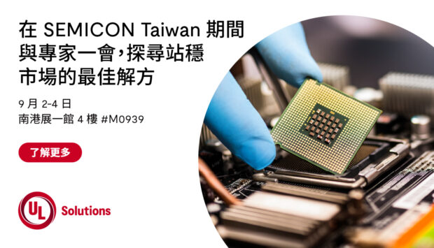 202608_ULS-TW_hero-banner_SEMICON-Taiwan_1240x710px
